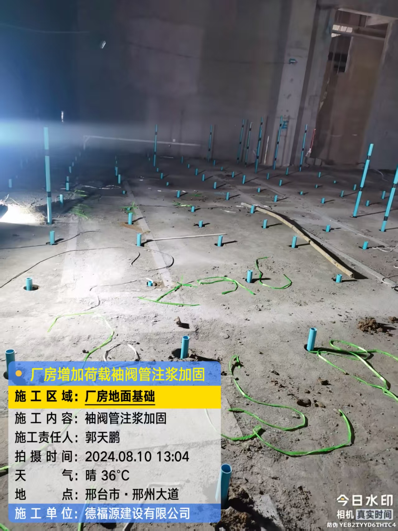 磴口袖阀管注浆施工