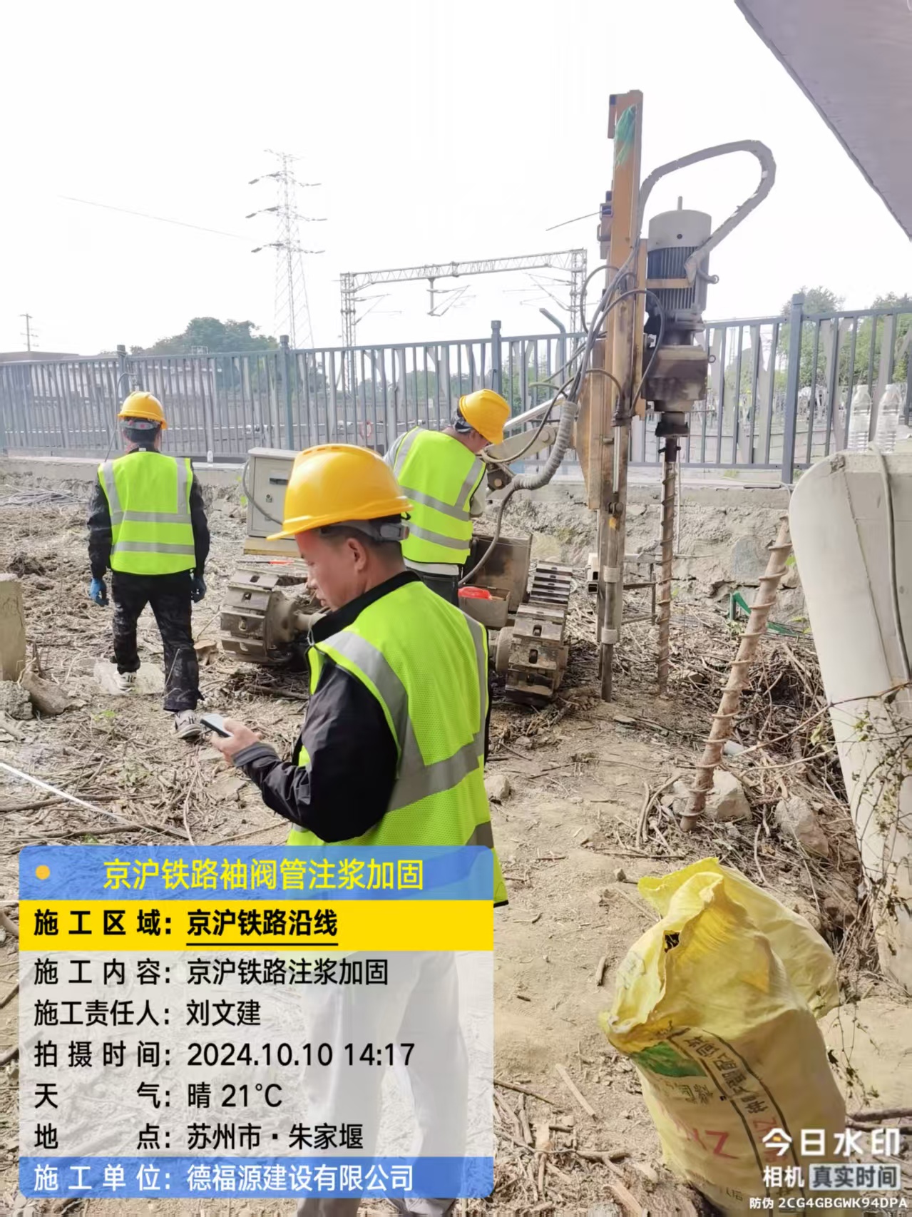 磴口袖阀管注浆工艺